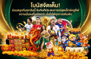 thb-pro-โปรโมชั่น